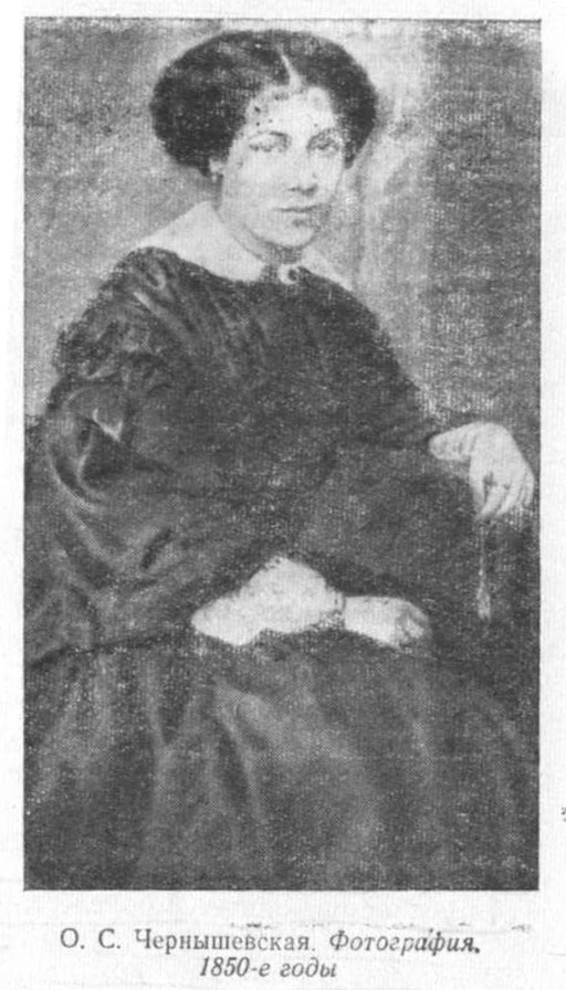 чернышевская фотография 1850