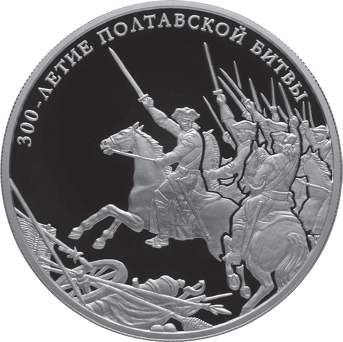 25 рублей с кавалерийским отрядом