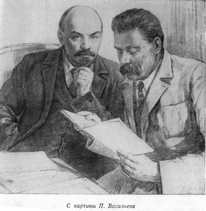 Реферат: М.Горький, В. И. Ленин от первой редакции к окончательной